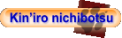 Kiniro nichibotsu